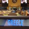 Η ελληνική συμμετοχή στη Συνάντηση Υψηλού Επιπέδου της Γενικής Συνέλευσης των Ηνωμένων Εθνών για τη Νέα Αστική Ατζέντα