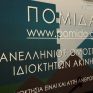 Παράταση των βεβαιώσεων μηχανικού ζητά η ΠΟΜΙΔΑ