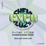 Στις 17 Μαΐου η διεξαγωγή του «ChemExpo 2024 | Pioneering the Future» 
