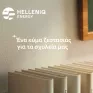 "Κύμα ζεστασιάς" από την HELLENiQ ENERGY - Δωρεάν πετρέλαιο θέρμανσης σε περισσότερα από 160 σχολεία