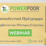 Εκπαιδευτικό Πρόγραμμα – Σύμβουλοι και Μέντορες Ενέργειας POWERPOOR