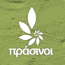 Πράσινοι: Πρόταση Διαλόγου για τη Δυτική Μακεδονία - 15 προτάσεις για την οικονομία της υπαίθρου