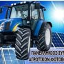 Ομαδικές αποστολές φορολογικής ενημερότητας από τον ΠΣΑΦ