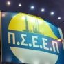 ΠΣΕΕΠ: 24ωρη Γενική Απεργία στις 16 Μάρτη σε όλες τις βιομηχανικές εγκαταστάσεις και τα γραφεία των ΕΛΠΕ