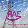 Υπηρεσία "Ενεργειακού Διαμεσολαβητή" προς εξυπηρέτηση των καταναλωτών θεσπίζει η ΡΑΕ - Ημερίδα ενημέρωσης στις 14 Ιουνίου
