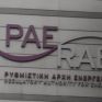 “Άκυρο” από τη ΡΑΕ στο αίτημα του ΕΣΑΗ για αναστολή του Τέλους Αγοράς Εξισορρόπησης