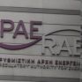 ΡΑΕ: Κινητοποιήσεις προανήγγειλαν οι εργαζόμενοι