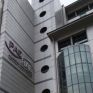 ΡΑΕ: Έγκριση των Ετήσιων Οικονομικών Καταστάσεων της εταιρικής χρήσεως 01.01.2014 – 31.12.2014»
