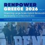 Στις 8/7 το Renpower Greece 2026 με θέμα τη χρηματοδότηση υβριδικών ΑΠΕ μεγάλης κλίμακας και το bankability σε μια εποχή merchant