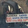 Ρόδος: Διαμαρτυρία στη ΔΕΗ για τις μαζικές διακοπές ηλεκτροδότησης
