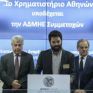 Σήμερα ανακοινώνονται τα οικονομικά αποτελέσματα του α' εξαμήνου της ΑΔΜΗΕ Συμμετοχών