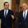 Αντίστροφη μέτρηση για τη νέα κυβέρνηση...