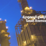 Οι Κινέζοι θέλουν το 5% της Saudi Aramco