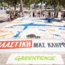 Στο Ηράκλειο Κρήτης το Rainbow Warrior της Greenpeace