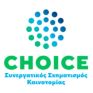Choice: Ημερίδα για την καινοτομία και την κυκλική οικονομία