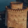 Η ΟΛΘ Α.Ε. φιλοξενεί το 21ο Συνέδριο Ευρωπαϊκών Λιμένων - ESPO Conference