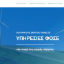 Fose.energy: Μια νέα ιστοσελίδα για κάθε παραγωγό ΑΠΕ που εξετάζει την συμμετοχή των πάρκων του στις Αγορές Ενέργειας