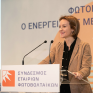 Σδούκου: Θέμα ημερών το νομοσχέδιο για την απλούστερη αδειοδότηση των ΑΠΕ - Σκέψεις για ομαδοποίηση αιτήσεων φ/β για κορεσμένα δίκτυα