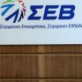 Πέντε συγκεκριμένες προτάσεις από τον ΣΕΒ για την εκλογίκευση της φορολογίας