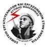 Σε κινητοποίηση στον ΑΗΣ Αγίου Δημητρίου καλεί αύριο το ΣΕΕΕΝ