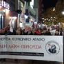 ΣΕΕΕΝ: Για τις απολύσεις συνδικαλιστών στα μεταλλεία Χαλκιδικής