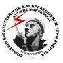 ΣΕΕΕΝ: Ανακοίνωση για τις αρχαιρεσίες του σωματείου