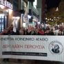 ΣΕΕΕΝ: Όλοι στα συλλαλητήρια, την Τετάρτη 17 Μαρτίου, σε Κοζάνη και Πτολεμαΐδα