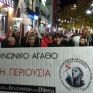 ΣΕΕΕΝ: Απεργία στις 19 Οκτώβρη ενάντια στην περαιτέρω ιδιωτικοποίηση της ΔΕΗ