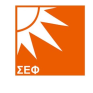 Άρση των περιορισμών στο net metering ζητά ο ΣΕΦ
