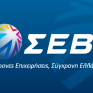 ΣΕΒ: Φόβοι για απώλεια ανταγωνιστικότητας από το διασυνοριακό μηχανισμό ρύπων (CBAM) που προωθεί η Ε.Ε.