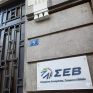 Υπό την αιγίδα του ΣΕΒ το "4th InvestGR Forum 2021: Reforming the Greek Economy"