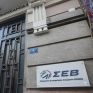 Στρατηγική συνεργασία ΣΕΒ–ΣΕΚΕΕ για την ανάπτυξη ελληνικού οικοσυστήματος καινοτομίας