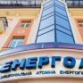 Ουκρανία: Οι αρχές διενεργούν μεγάλης κλίμακας έρευνα για διαφθορά στον ενεργειακό τομέα