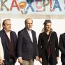 Κ. Χατζηδάκης: Να μην ξεχνάμε ποτέ το ενδιαφέρον των παιδιών μας για τη φύση και το περιβάλλον