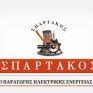 ΣΠΑΡΤΑΚΟΣ: quot;Εφεύρημαquot; η κλιματική αλλαγή - Είμαστε αντίθετοι στην ισοπέδωση των πάντων
