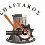 Ο «Σπάρτακος» τιμά την εργατική Πρωτομαγιά