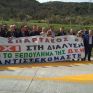 Δράση του ΣΠΑΡΤΑΚΟΥ στα διόδια Πολυμύλου: «Όχι στο ξεπούλημα της ΔΕΗ»