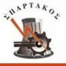 Σπάρτακος: Συμμετέχουμε στην απεργία που έχει προκηρύξει η ΓΣΕΕ  για την Τετάρτη 1 Οκτωβρίου 