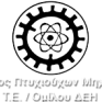 Σύλλογος Πτυχιούχων Μηχανικών Τ.Ε. Ομίλου ΔΕΗ: Στα όμορφα τα λόγια τα μεγάλα... 