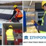 Ημέρα επιβράβευσης των καλών πρακτικών για τα μέτρα ασφαλείας και υγιεινής της ΣΠΥΡΟΠΟΥΛΟΣ Α.Ε.
