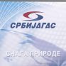 Δάνειο 200 εκατ. ευρώ για τη Srbijagas
