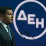 Στα 19,75 ευρώ η ανώτατη τιμή διάθεσης στην ΑΜΚ της ΔΕΗ – Το πρωί της Δευτέρας ανοίγει το βιβλίο προσφορών