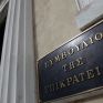 Πρώτη δικαίωση της ΔΕΗ από το ΣτΕ στην προσφυγή για τις «παλιές» ΥΚΩ που αποφάσισε η ΡΑΕ