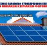 Σε ημερίδα του ΤΕΙ Κοζάνης για το net metering η «ΣΤΕΓΗ»