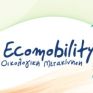 Ecomobility: 216 μαθήτριες και μαθητές εργάζονται για τη βιώσιμη κινητικότητα