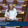 Π. Πέρκα: Αυξήσεις στα τέλη χρήσης δικτύου σε ΑΔΜΗΕ και ΔΕΔΔΗΕ λόγω της «κοινωνικοποίησης» του κόστους σύνδεσης ΑΠΕ