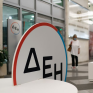 Σε 38 Καταστήματα της ΔΕΗ το διευρυμένο ωράριο λειτουργίας 