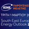 Ολοκληρώθηκε η Μεγάλη Μελέτη αναφοράς του ΙΕΝΕ - Θα παρουσιαστεί στο Χρηματιστήριο Αθηνών
