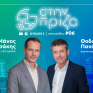 Μανουσάκης: Αλλάζει πίστα ο ΑΔΜΗΕ μετά την αύξηση μετοχικού κεφαλαίου