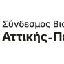 Συνάντηση Προέδρου ΣΒΑΠ με τον Αντιπρόεδρο της Κυβέρνησης – Κατάθεση προτάσεων για το φορολογικό, χωροταξικό και εργασιακό πλαίσιο της Μεταποίησης